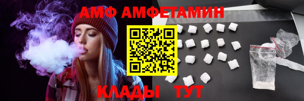 Amphetamine VHQ Ульяновск