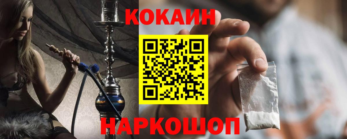 Cocaine 99% Ульяновск