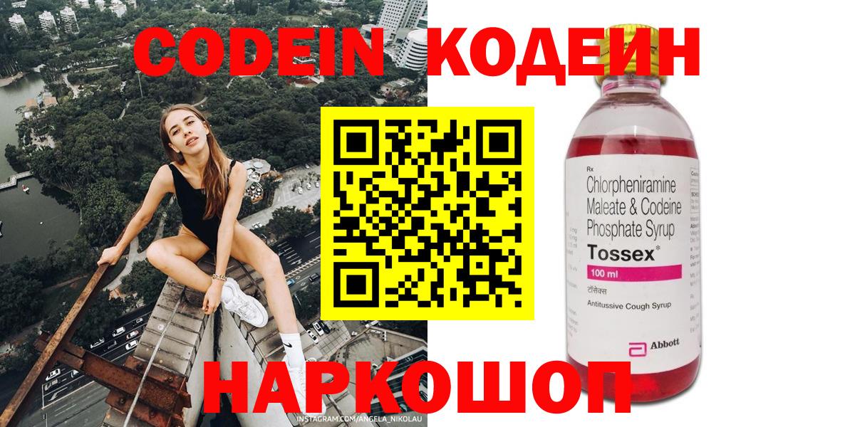 Кодеиновый сироп Lean напиток Lean (лин) Ульяновск