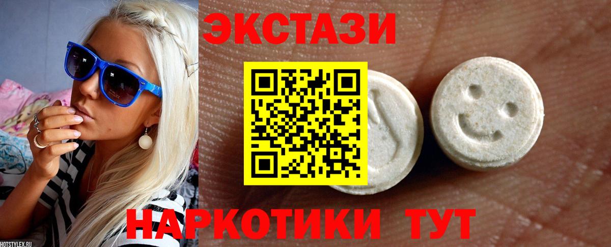 Ecstasy Дубай  Вход с VPN  Ульяновск  Экстази Philipp Plein 
