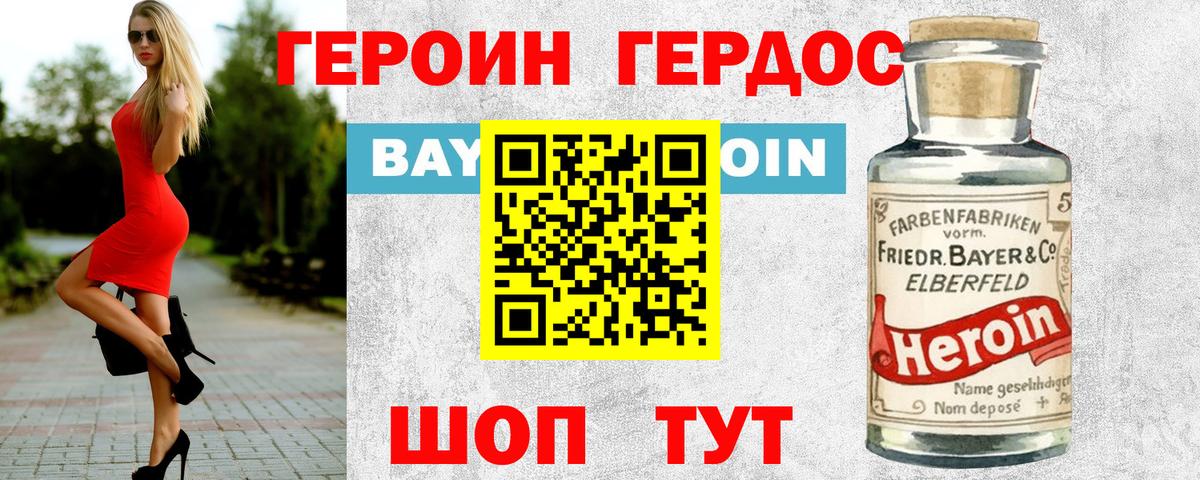 Ульяновск  ГЕРОИН Афган  Вход с VPN 