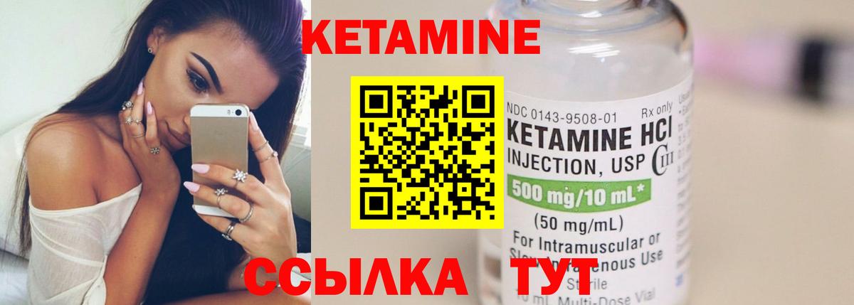   как зайти  Кетамин VHQ  Вход с VPN  Ульяновск 