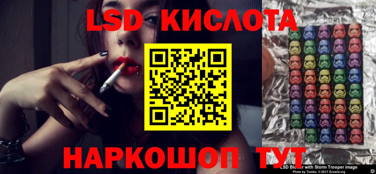 LSD-25 экстази кислота Ульяновск