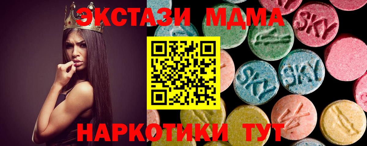 Ульяновск  МДМА  Вход с VPN  МДМА Molly 