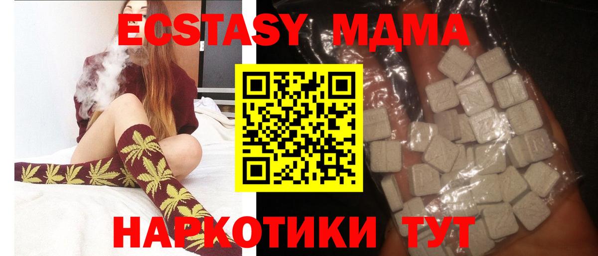 MDMA молли Ульяновск