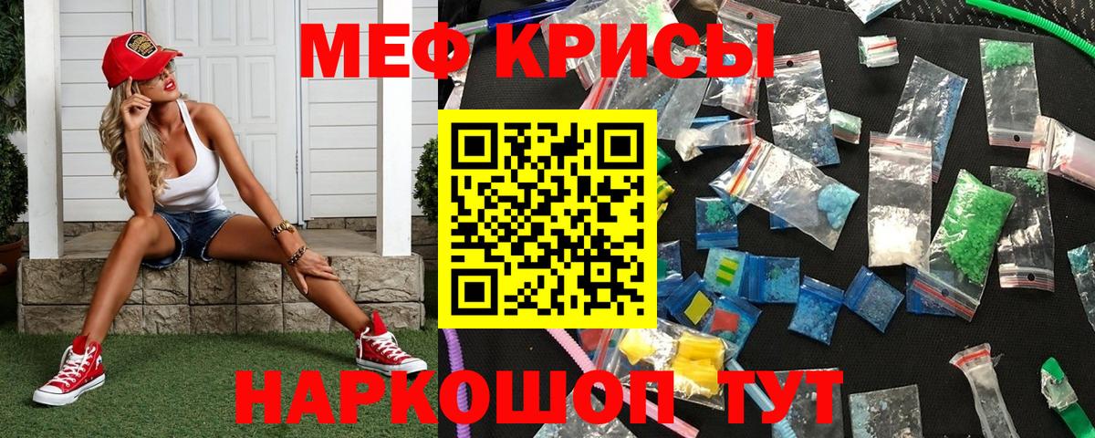 Меф мяу мяу  Вход с VPN  МЕФ  Ульяновск 