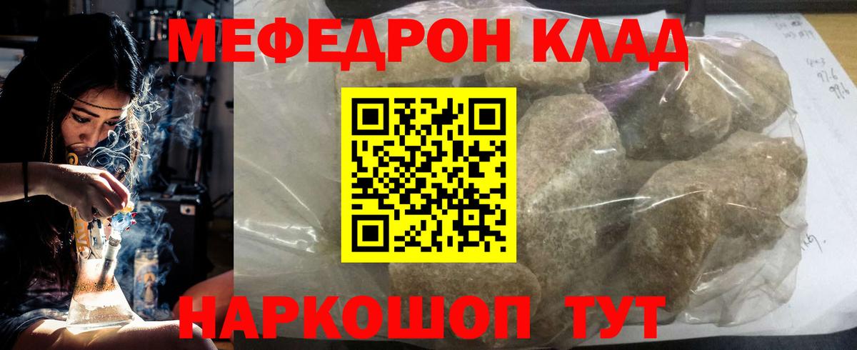 Меф мука Ульяновск