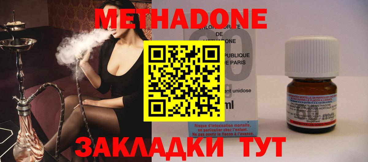 Ульяновск  Метадон мёд  Вход с VPN 