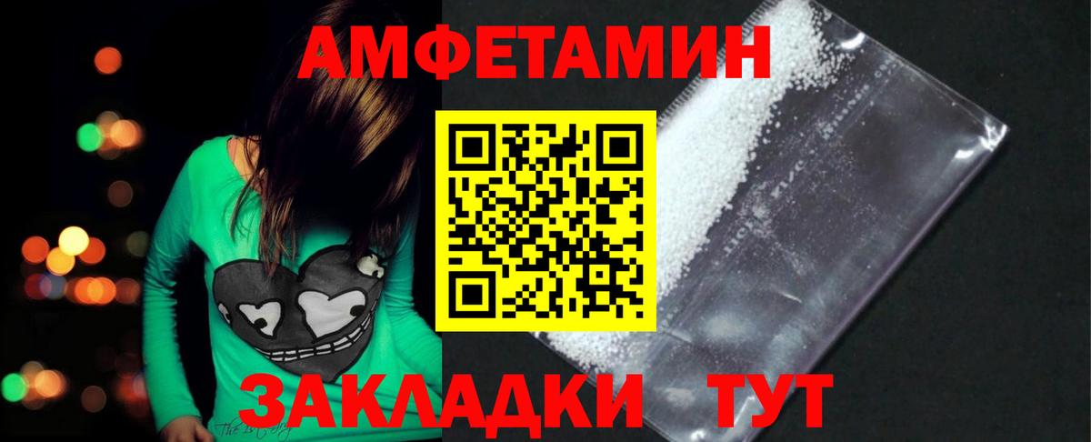 МЕТАМФЕТАМИН винт Ульяновск