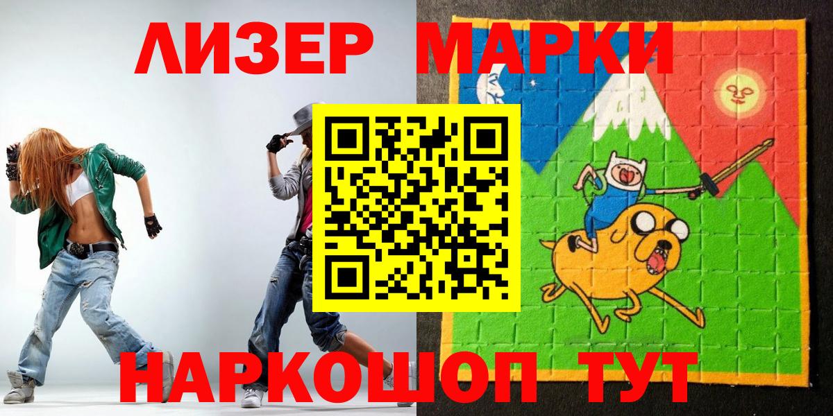 Наркотические марки 1500мкг Ульяновск