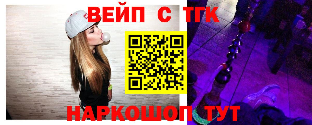 ТГК жижа  что такое   Ульяновск  Вход с VPN 